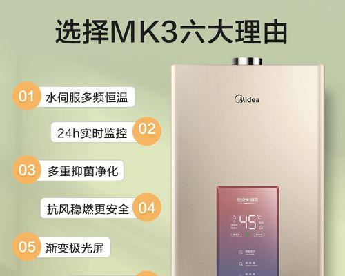 智能双频热水器使用方法图解？使用中常见问题有哪些？  第3张
