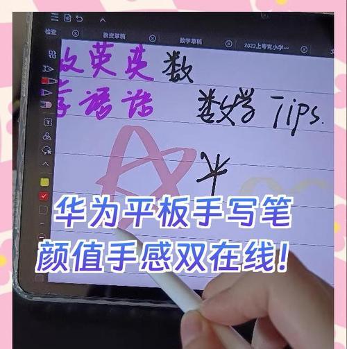 华为平板手写笔笔套的存放方法是什么？  第1张