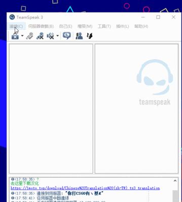 teamspeak租赁服务器设置方法是什么？操作步骤是什么？  第1张