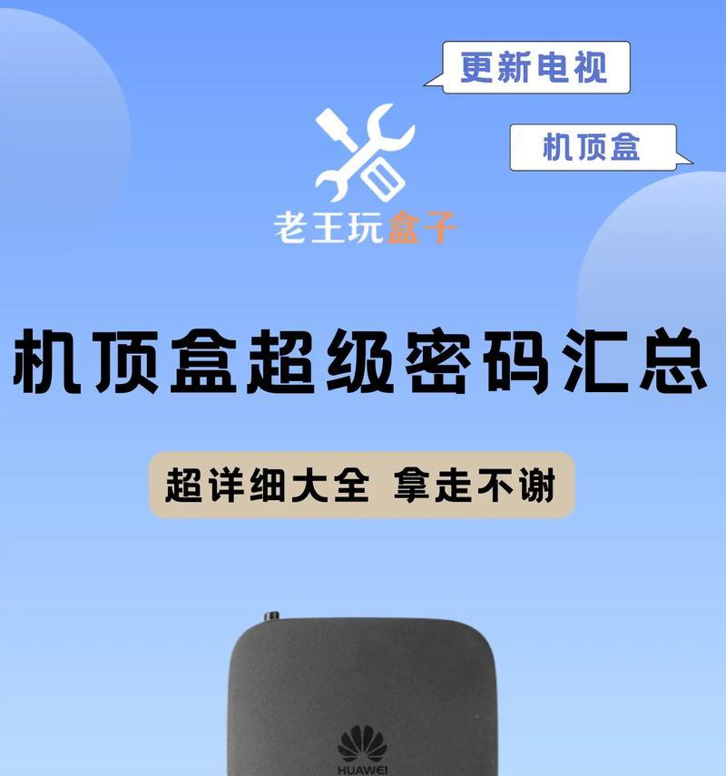 广电电视机顶盒开启adb模式步骤是什么？  第3张