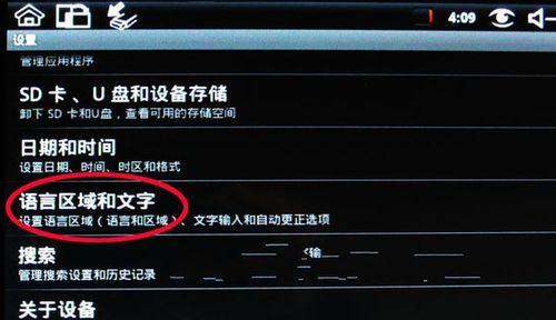 安卓平板电脑如何设置副屏幕？  第1张