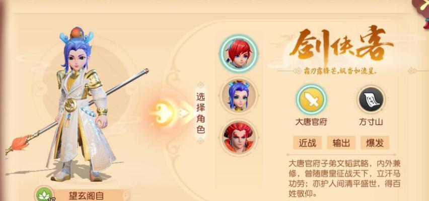 大唐官府服务器中如何选择门派？  第2张