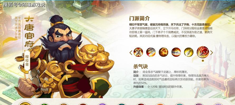 大唐官府服务器中如何选择门派？  第3张