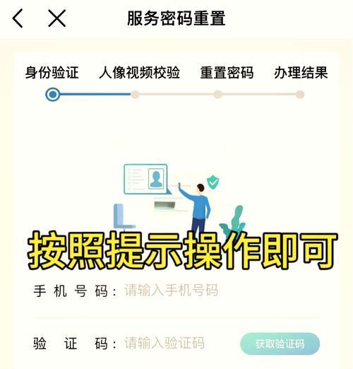 路由器上的PMpin码有何作用？如何获取或重置？  第3张