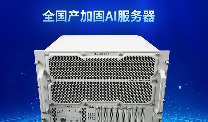 国产AI服务器供应商有哪些？哪家公司更可靠？  第2张