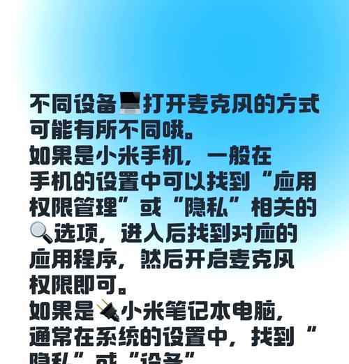 小米家庭音箱话筒的连接步骤是什么？连接后如何使用？  第1张