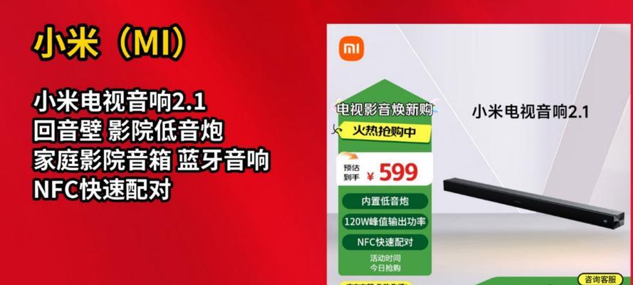 小米家庭音箱话筒的连接步骤是什么？连接后如何使用？  第3张