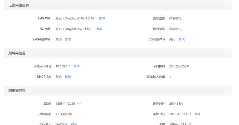 能浏览网页的路由器名称是什么？  第1张