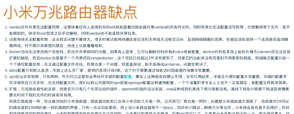 能浏览网页的路由器名称是什么？  第2张