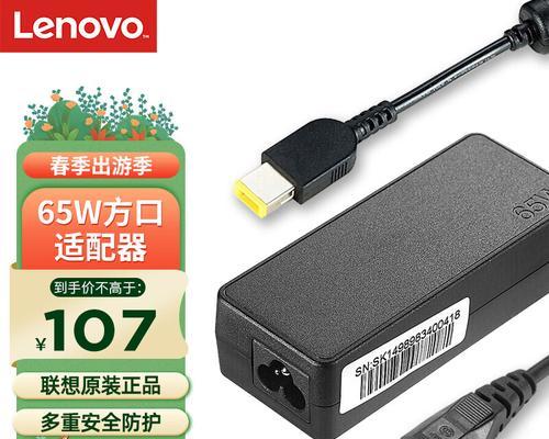 联想的小充电器具体名称是什么？如何识别？  第1张