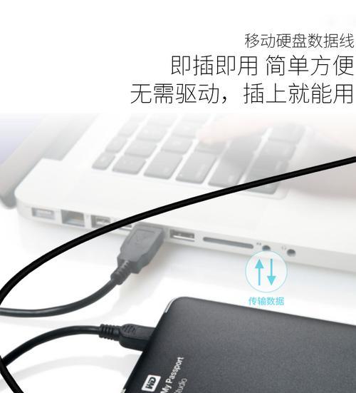 移动硬盘线如何连接手机？需要哪些配件？  第1张