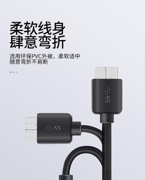 移动硬盘线如何连接手机？需要哪些配件？  第3张