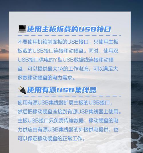 移动硬盘线如何连接手机？需要哪些配件？  第2张