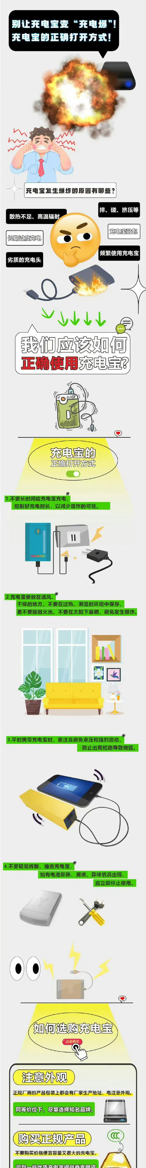 充电宝如何改造成移动电源？改造过程中需要注意什么？  第3张