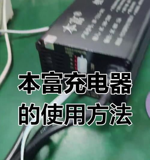 三根线充电器的电压是多少？使用时需要注意什么？  第3张
