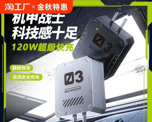 黄色充电器快速闪充功能的含义是什么？  第2张