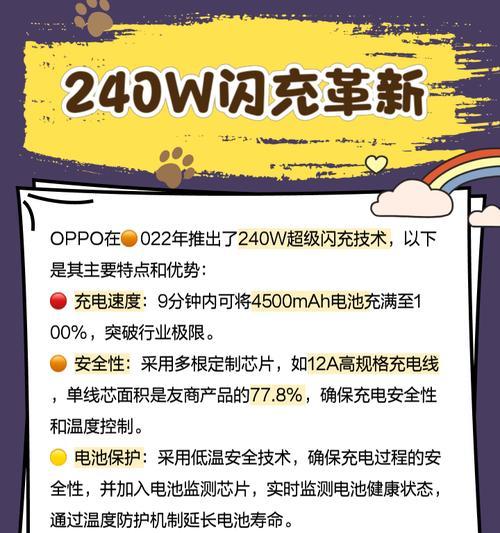 黄色充电器快速闪充功能的含义是什么？  第1张