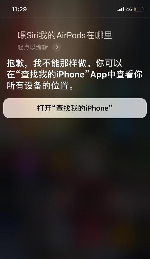 荣耀手机耳机丢失找回方法是什么？  第2张