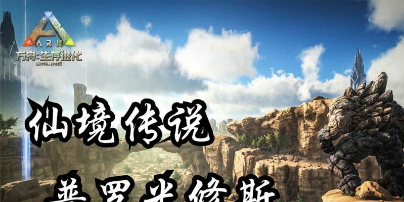 方舟仙境服务器开放时间是什么时候？  第1张