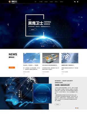 超级卫士安防监控器使用方法是什么？  第3张