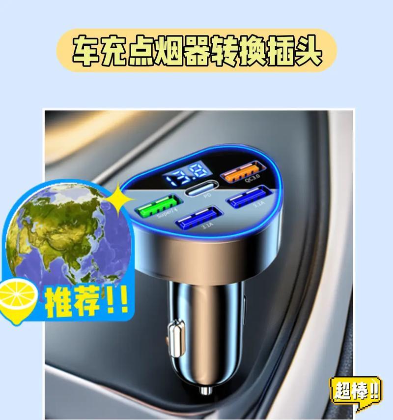 无线热点与充电器结合使用方法是什么？使用中有哪些注意事项？  第1张