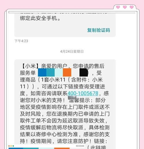 小米11主板定义参数是什么？主板参数对手机性能有何影响？  第3张