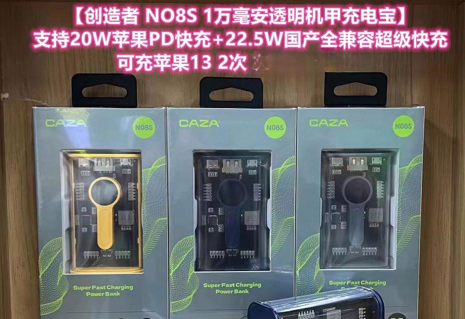 整体机甲充电器插头的正确使用方法是什么？如何安全充电？  第2张