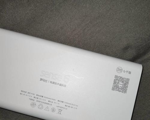 移动电源为何会在使用时突然断电？可能的原因有哪些？  第2张
