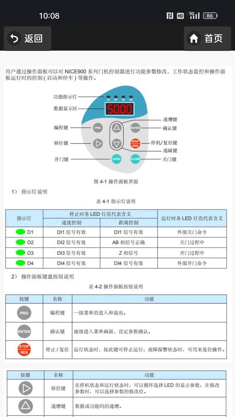 电梯快速服务器设置步骤是什么？  第3张