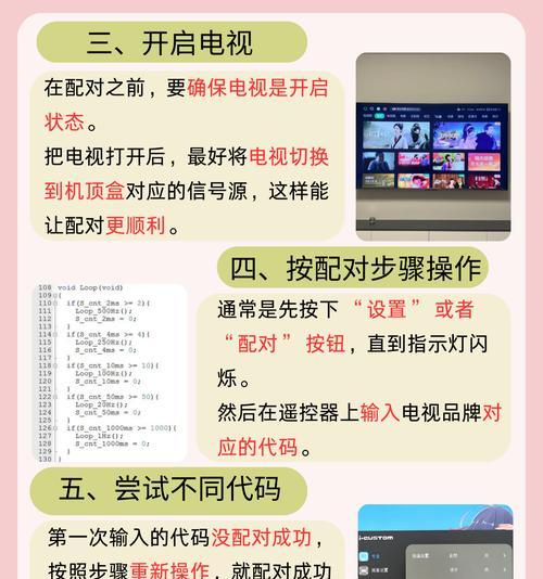 电视开关机如何通过机顶盒遥控器操作？  第1张