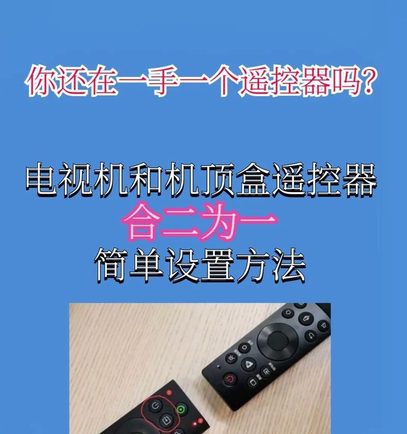电视开关机如何通过机顶盒遥控器操作？  第3张