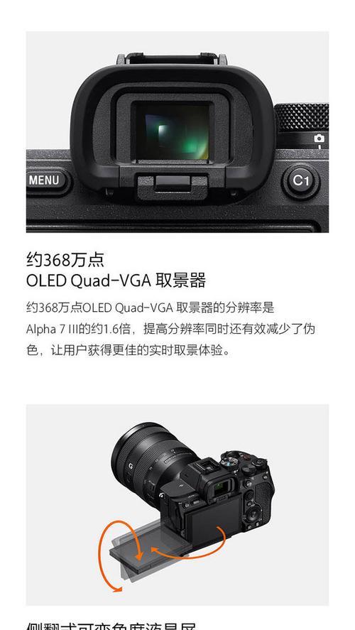 索尼相机屏显观感设置方法是什么？  第2张