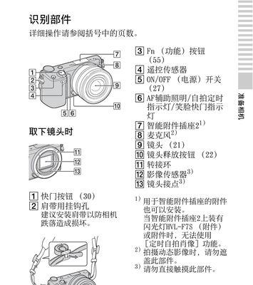 索尼相机屏显观感设置方法是什么？  第1张