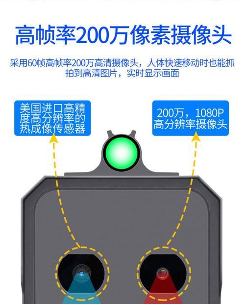 苹果手机热感应摄像头设置方法？  第2张