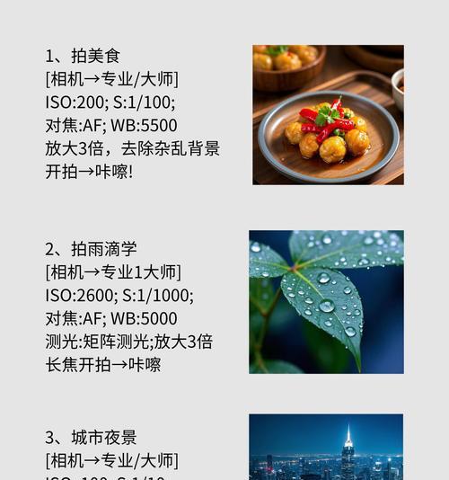 OPPO手机专业相机参数如何调整？调整后对拍照效果有何影响？  第1张