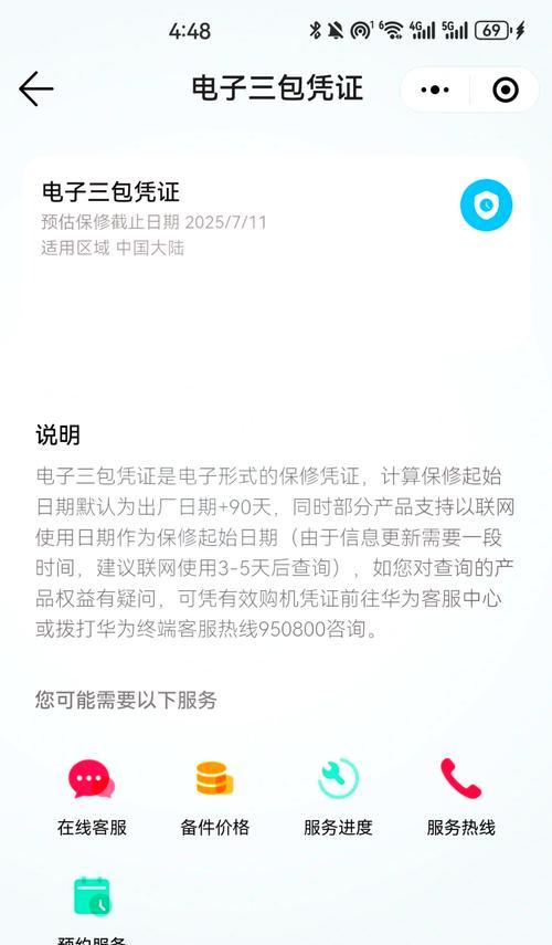 华为防误触手写笔如何使用？使用方法是什么？  第3张