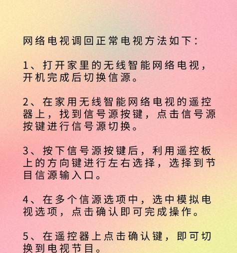 电视网络共享连接手机的步骤是什么？  第2张