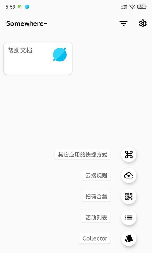 苹果手机聚合驿站的下载方法是什么？下载后如何使用？  第1张