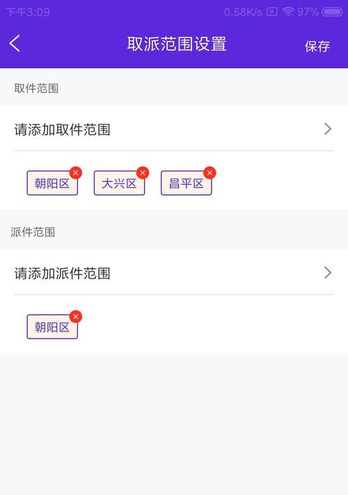 苹果手机聚合驿站的下载方法是什么？下载后如何使用？  第2张