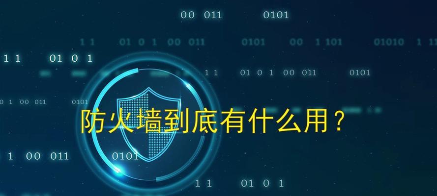 防火墙的制作方法是什么？自制防火墙有哪些注意事项？  第2张