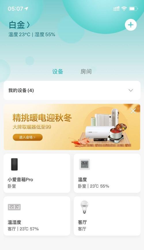 开关控制蓝牙音箱使用方法是什么？常见问题如何处理？  第1张