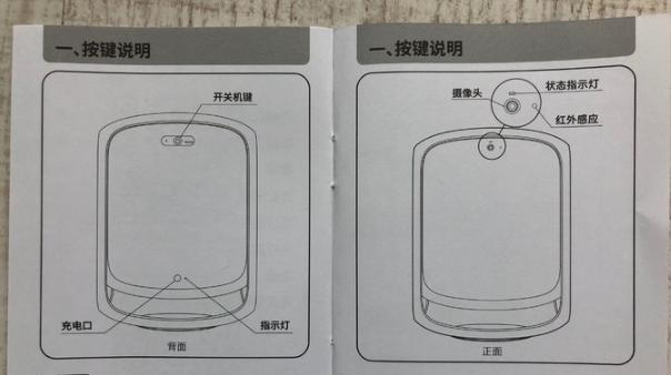开关控制蓝牙音箱使用方法是什么？常见问题如何处理？  第2张