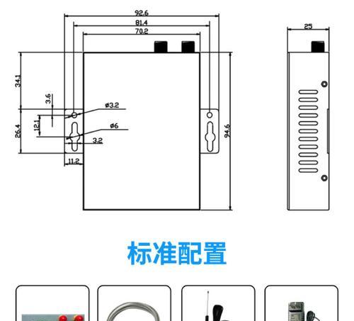模块路由器配置步骤是什么？常见问题有哪些？  第2张