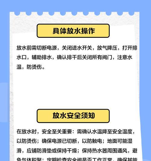带循环的热水器放水的正确步骤是什么？操作不当会有什么问题？  第3张