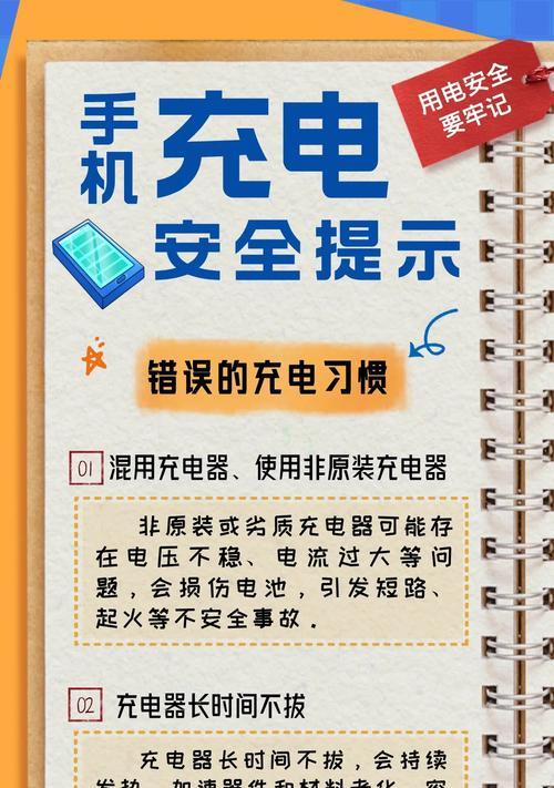 充电器使用中有哪些火灾隐患？如何预防？  第3张