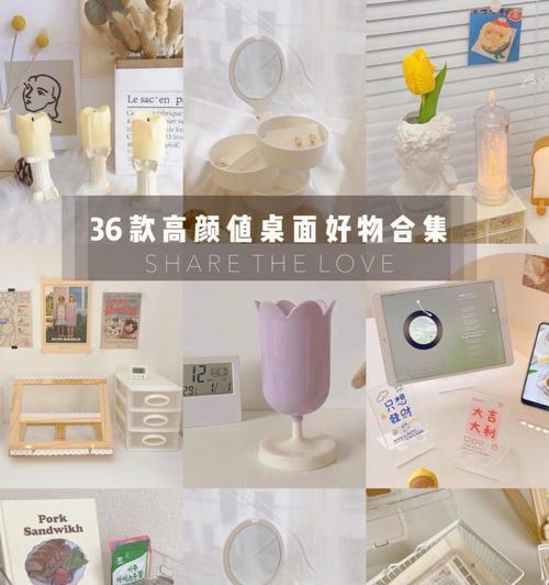 充电器电脑摆件的摆放技巧有哪些？如何保持桌面整洁？  第3张