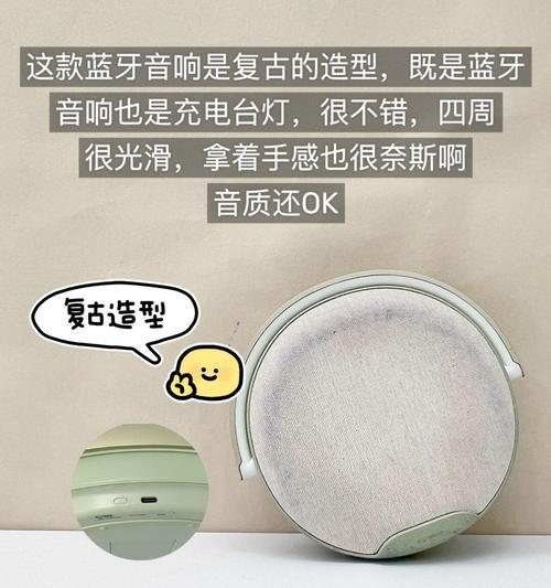 灯光蓝牙音箱如何操作？使用过程中遇到问题怎么办？  第2张