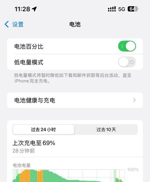 苹果手机电量消耗快怎么办？减少循环电量的方法是什么？  第2张