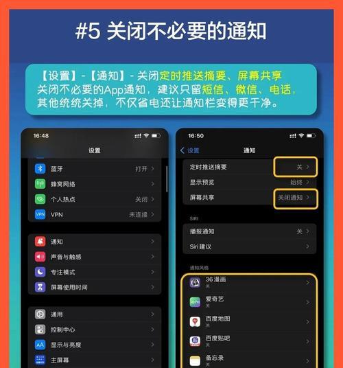 苹果手机电量消耗快怎么办？减少循环电量的方法是什么？  第1张