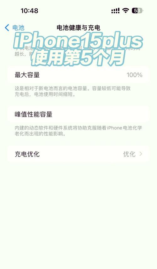 苹果手机电量消耗快怎么办？减少循环电量的方法是什么？  第3张